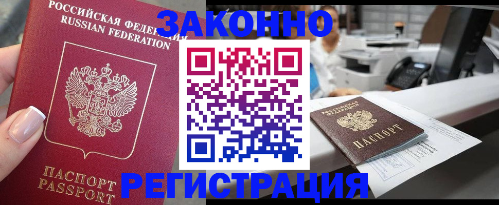 временная регистрация в Владимире