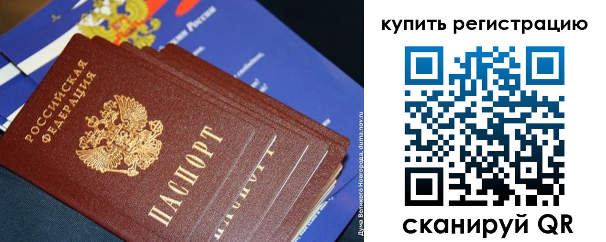 прописка регистрация в Владимире