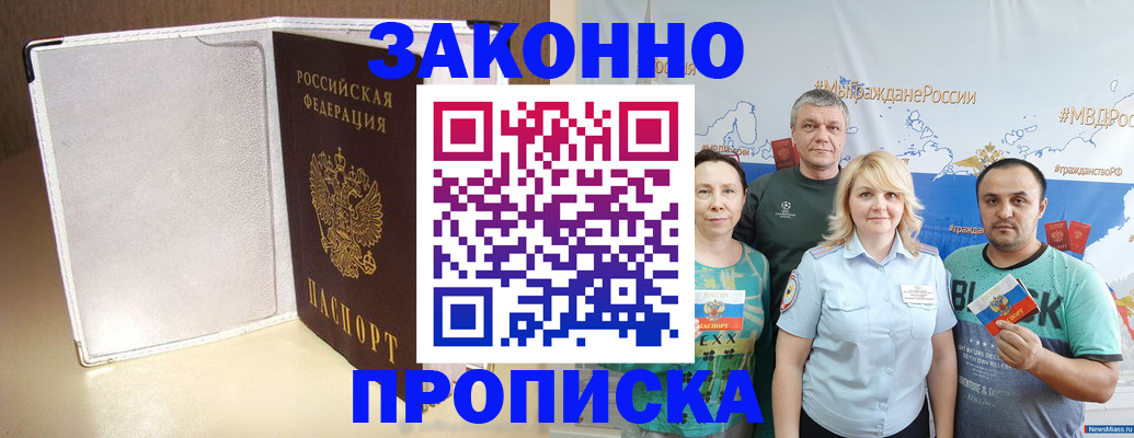 прописка паспорт в Владимире