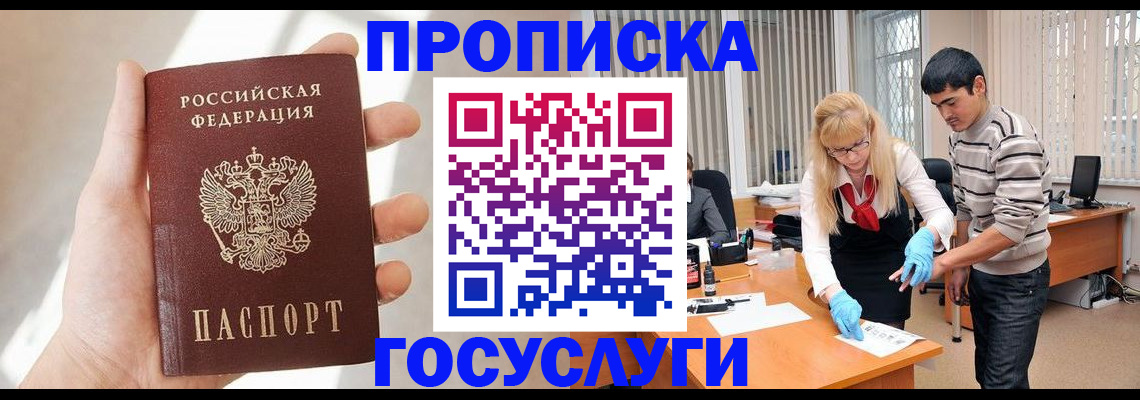прописка для кредита в Владимире