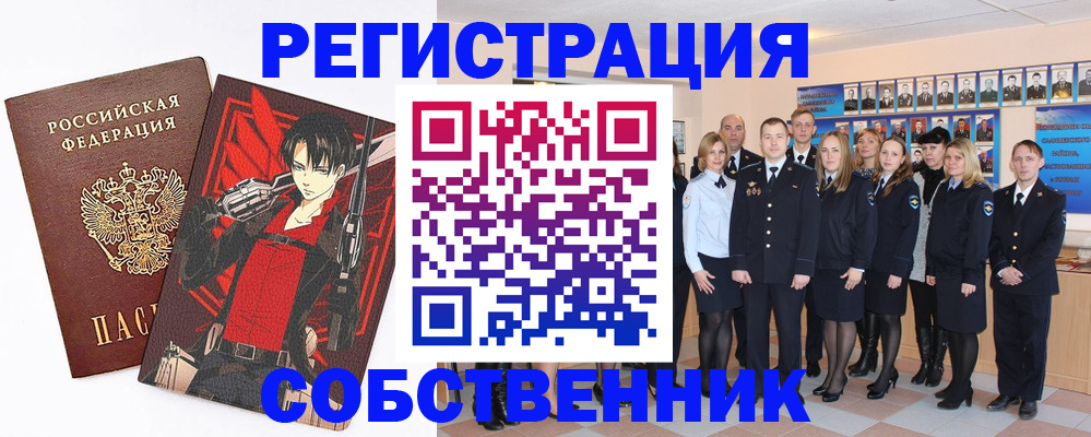 прописка законно в Владимире