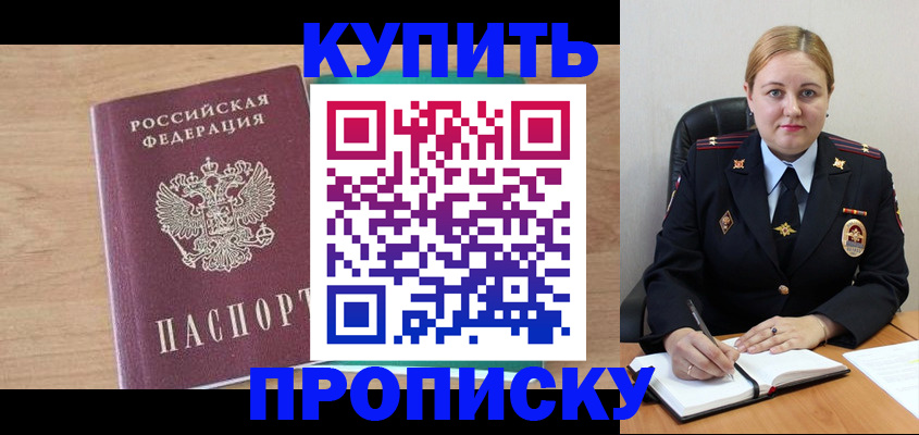 прописка гарантия в Владимире